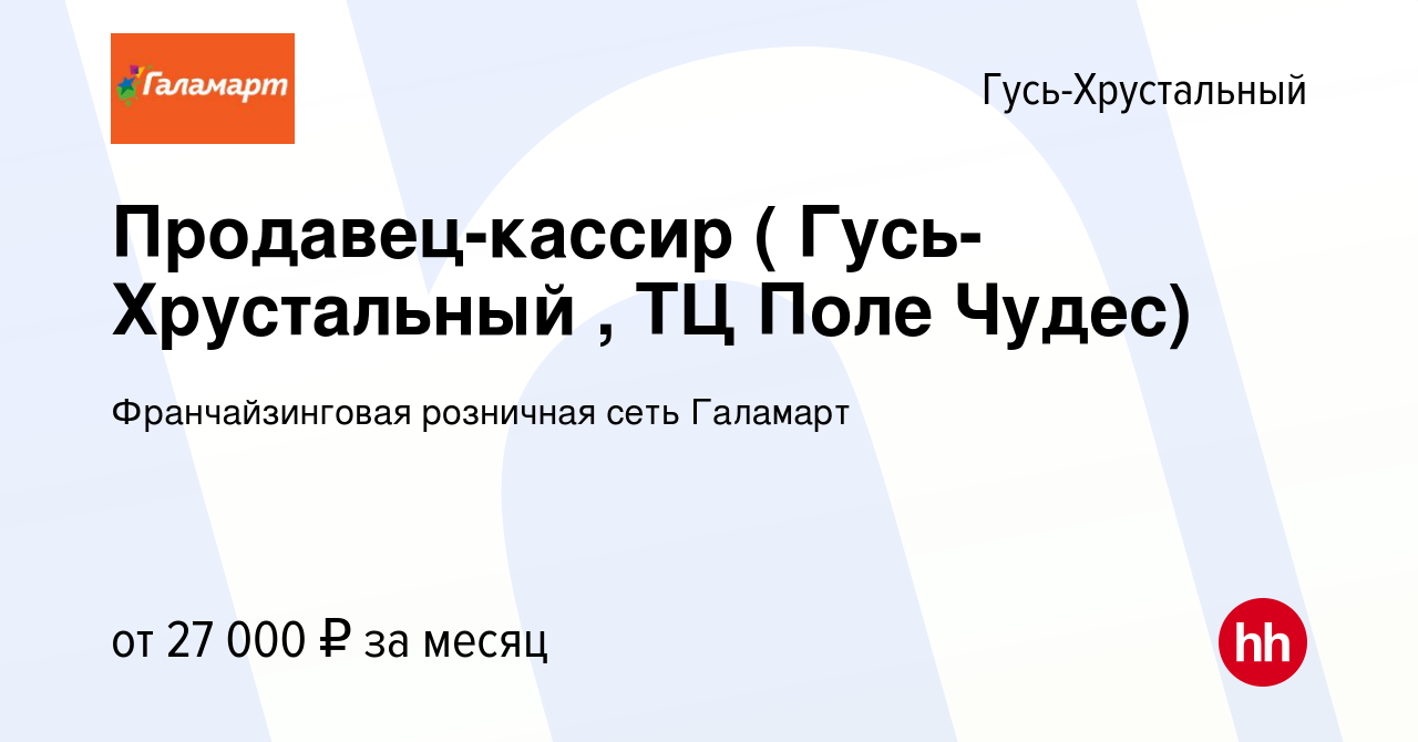 Мтс Магазин Гусь Хрустальный Мтс Магазин Гусь Хрустальный